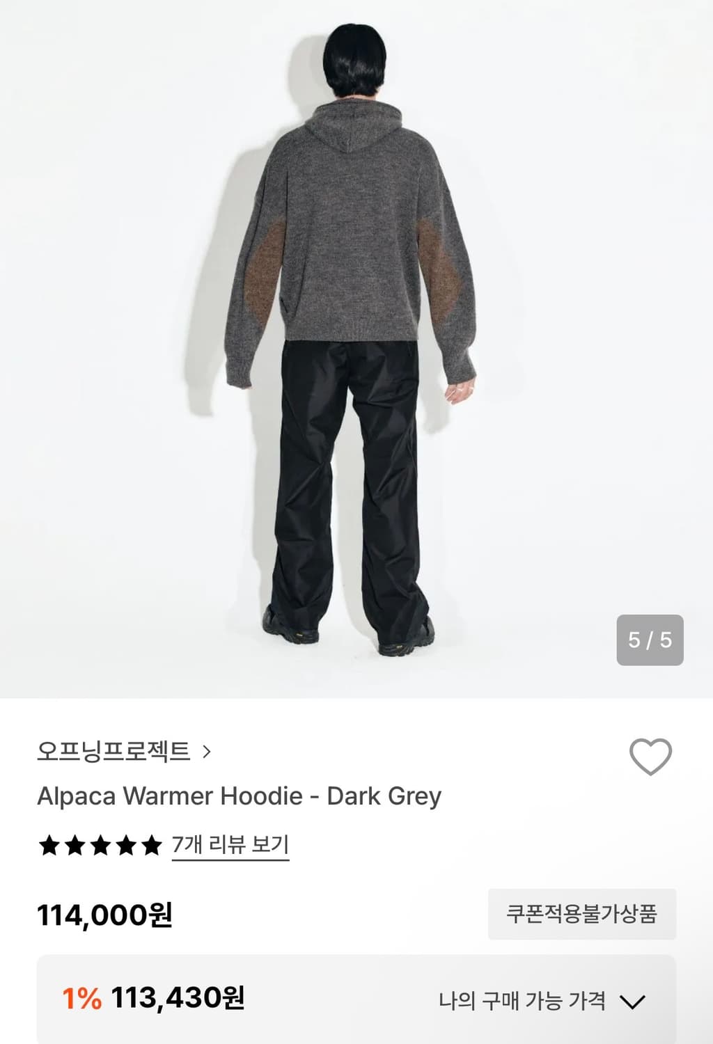 오프닝 프로젝트 발마칸 니트 후디 상품이미지5