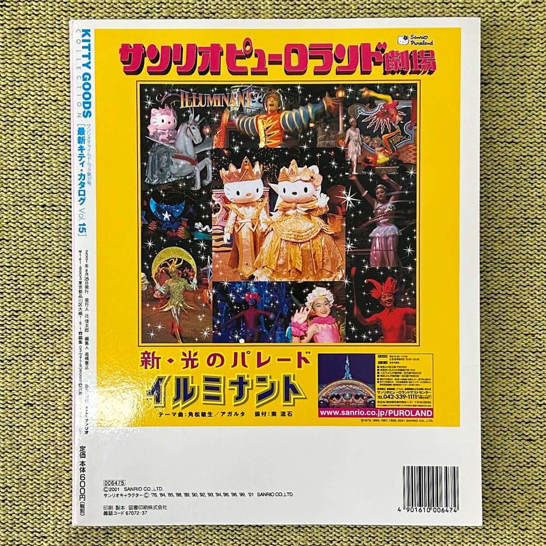 Kitty Goods Collection Vol.15 (2001) 키티 상품이미지10