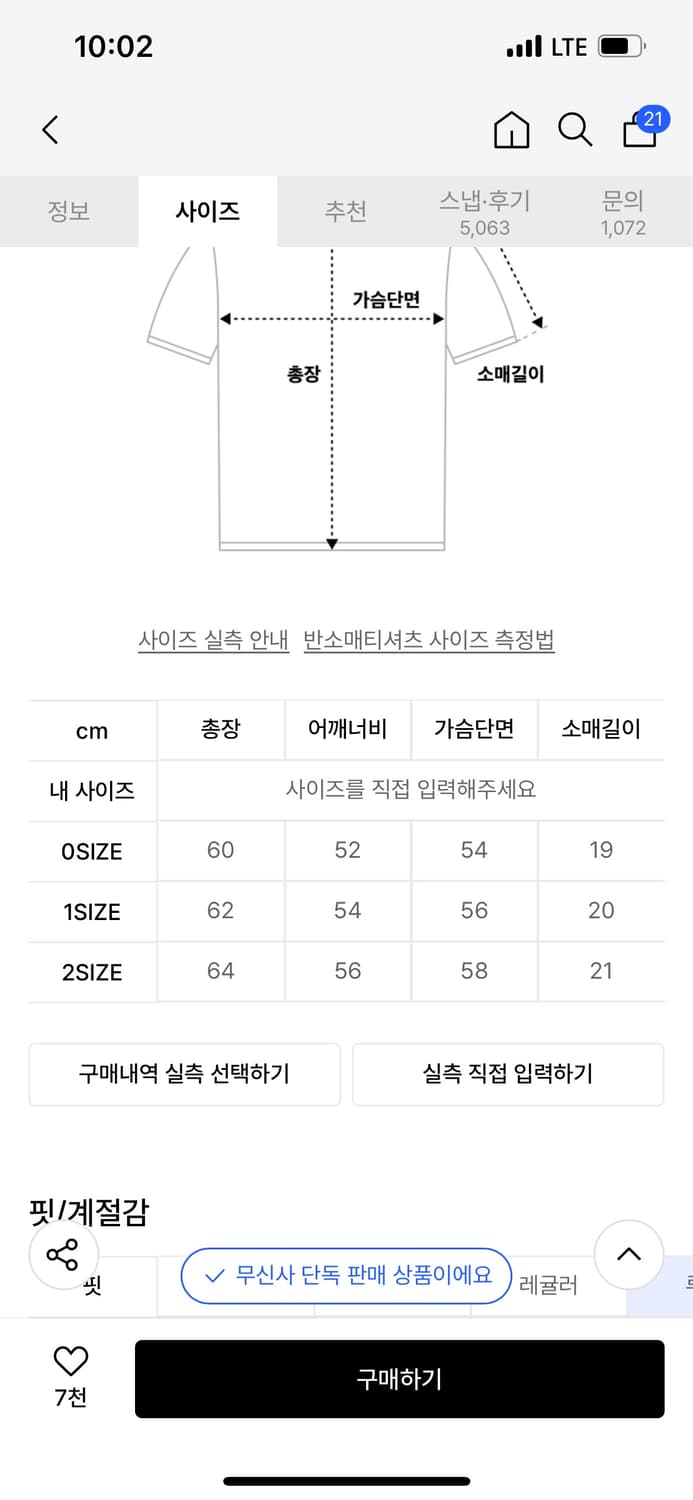 다이브인 크롭반팔 그레이 1사이즈 상품이미지2