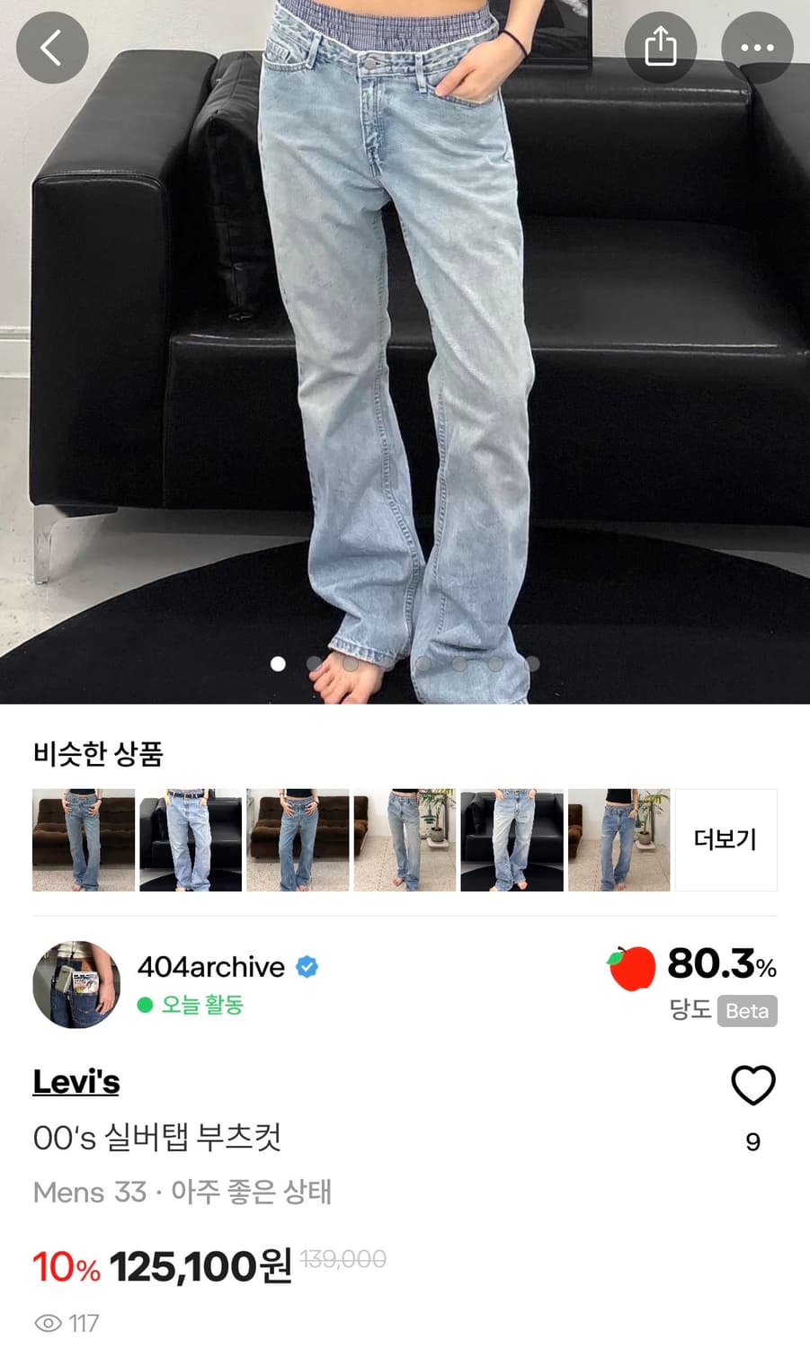 00s 리바이스 실버탭 부츠컷 사이즈 30 추천 상품이미지1