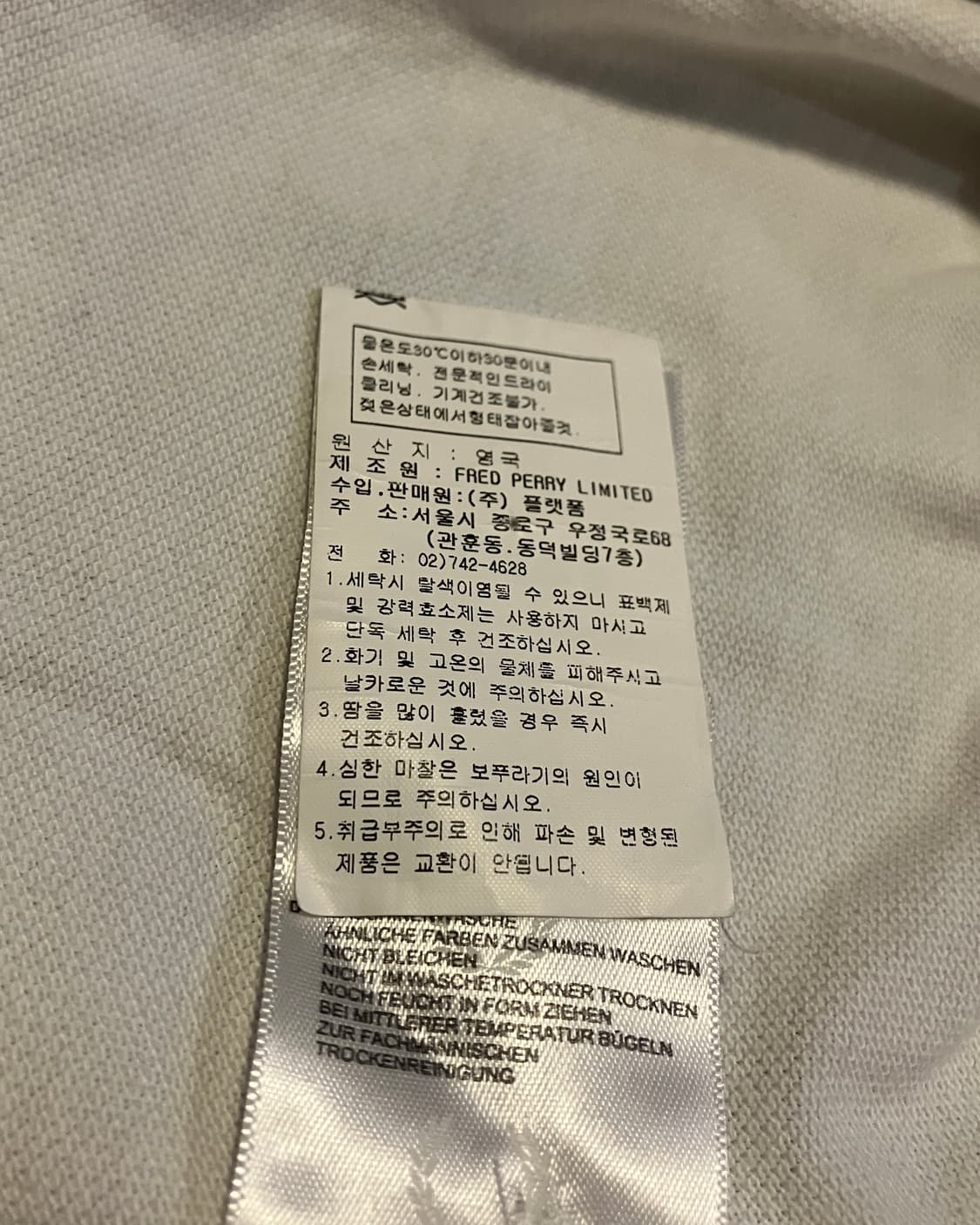 (M) 프레드페리 잉글랜드 피케 카라티 반팔 상품이미지5