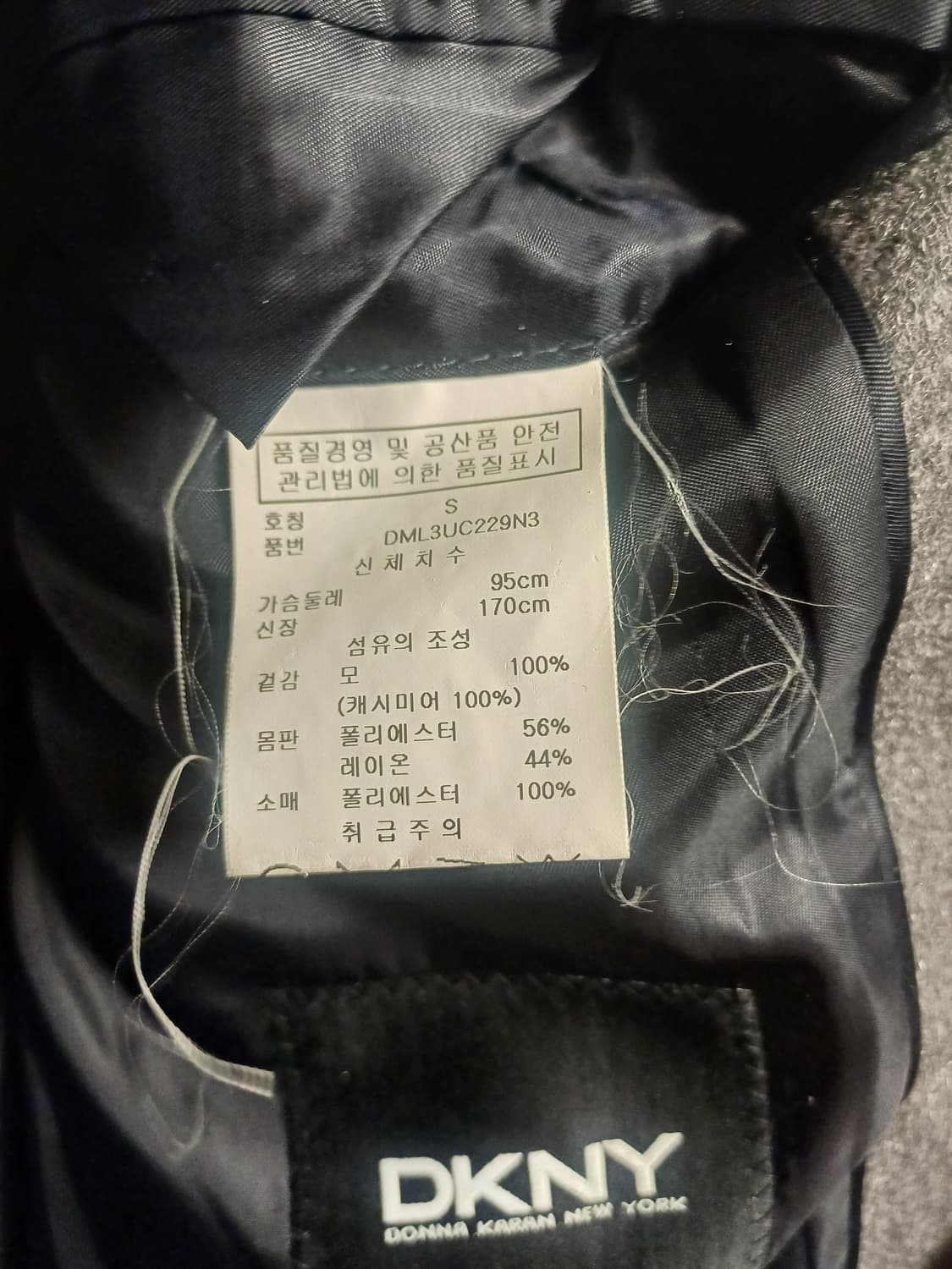 DKNY 남성 그레이 울 코트 95 상품이미지6
