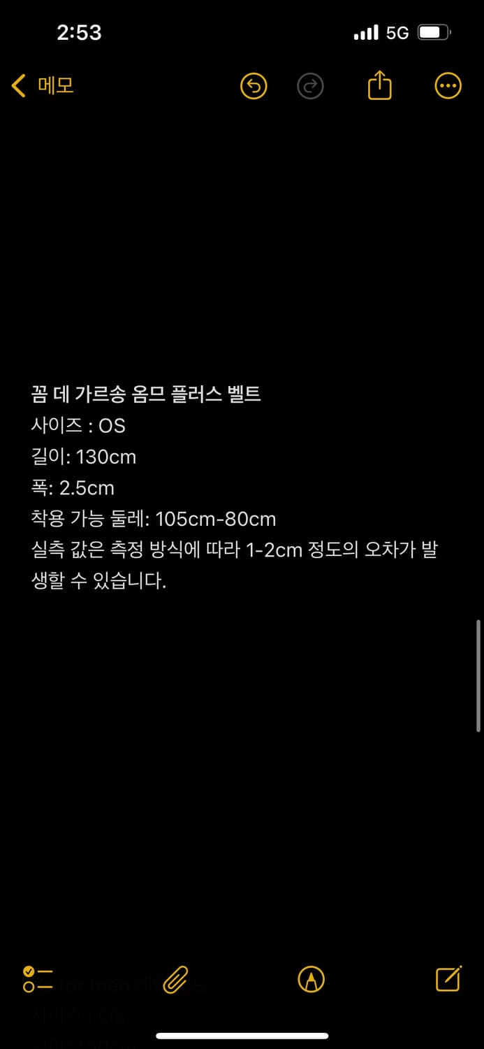 꼼 데 가르송 옴므 플러스 레더 벨트 상품이미지4