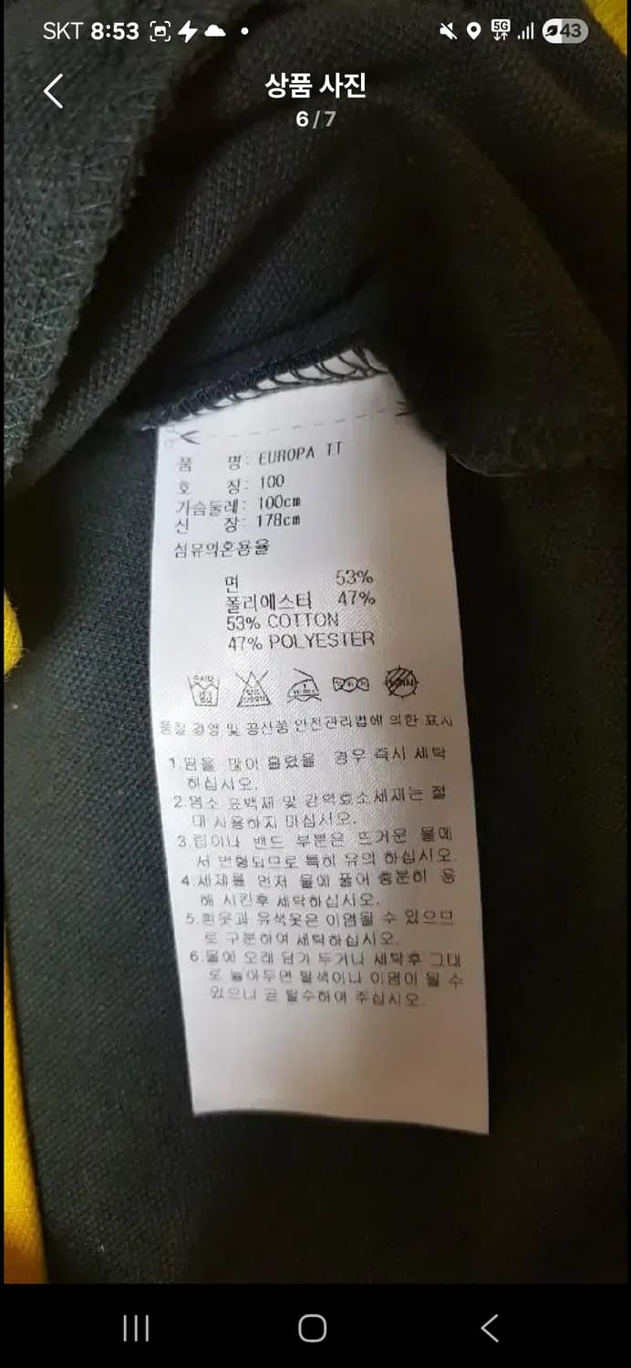 아디다스 유로파 트랙탑 100 상품이미지3