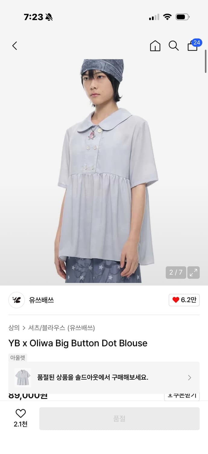 유쓰배쓰 반팔 블라우스 S 상품이미지2