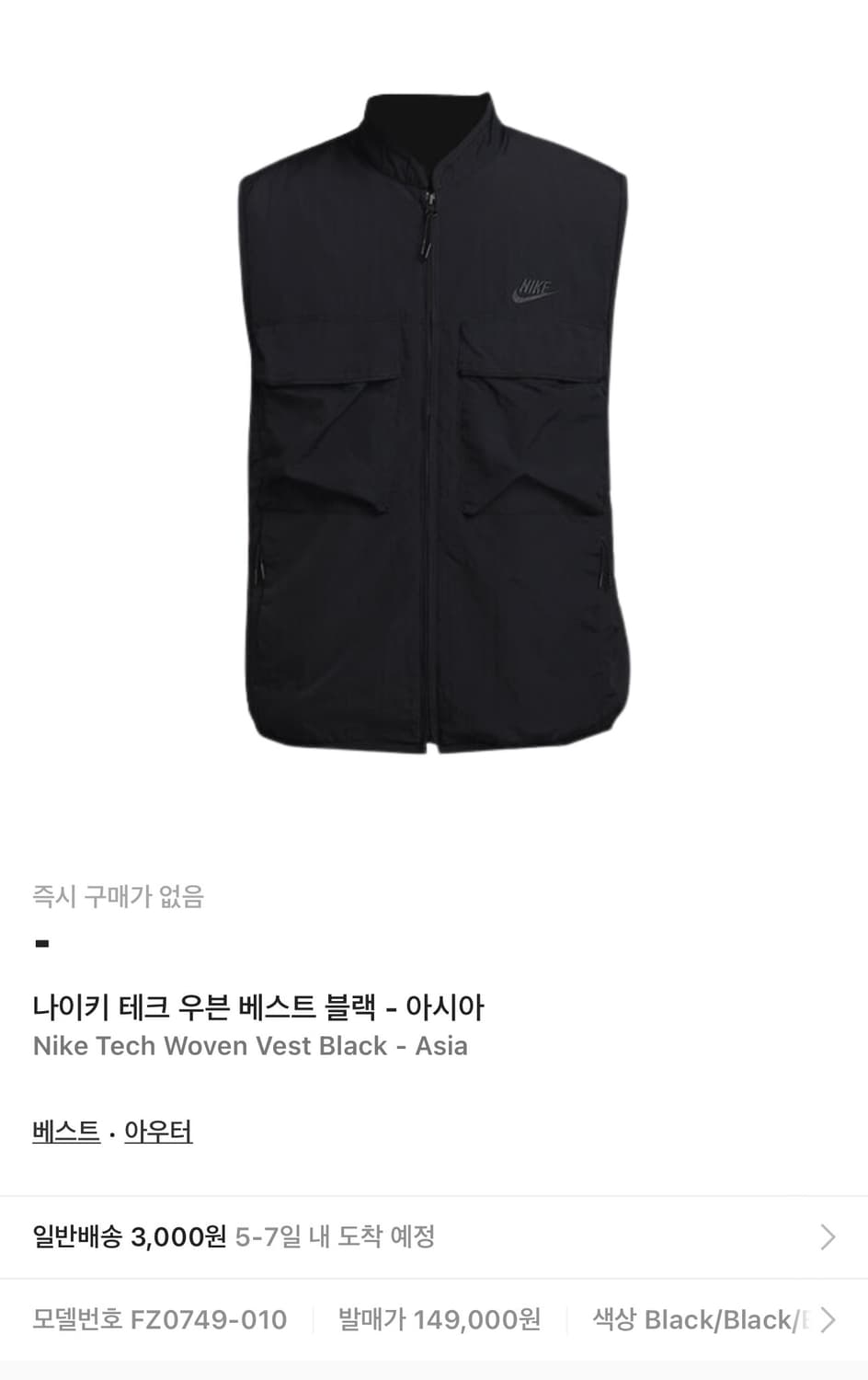 나이키 테크 우븐 베스트 상품이미지2