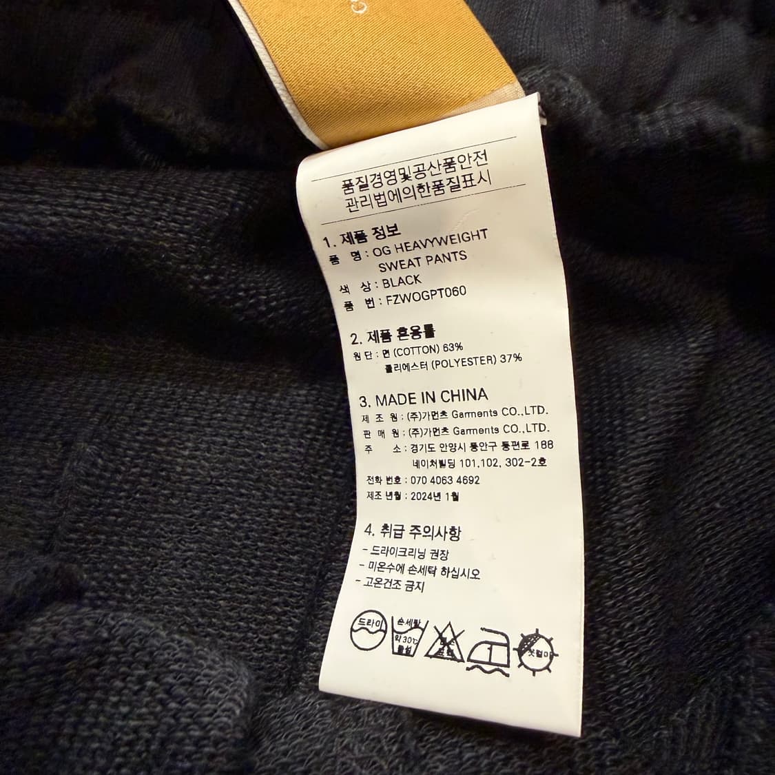 프리즘 웍스 오리지날 가먼츠 피그먼트 조거팬츠 상품이미지4