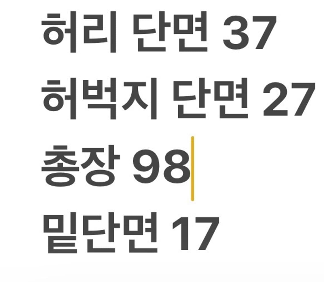 [정품/XL] 아베크롬비 져지 팬츠 블랙 옐로우 로고 상품이미지7