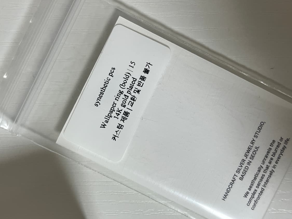 시네스테틱 피시스 패션반지 상품이미지3