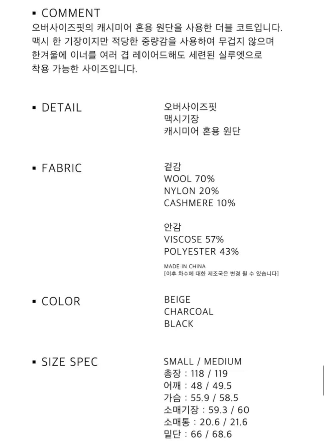 노티아 캐시미어 더블 롱 코트 m 상품이미지2