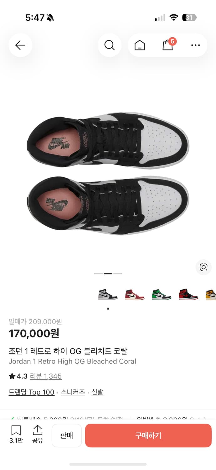 조던 1 레트로 하이 블리치드 코랄 290 상품이미지1