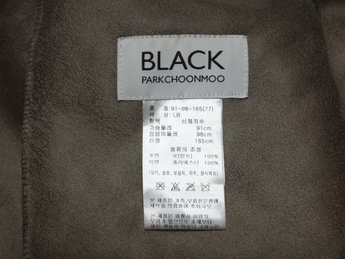 (77사이즈) 박춘무 디자이너 호주 양모 무스탕 상품이미지8