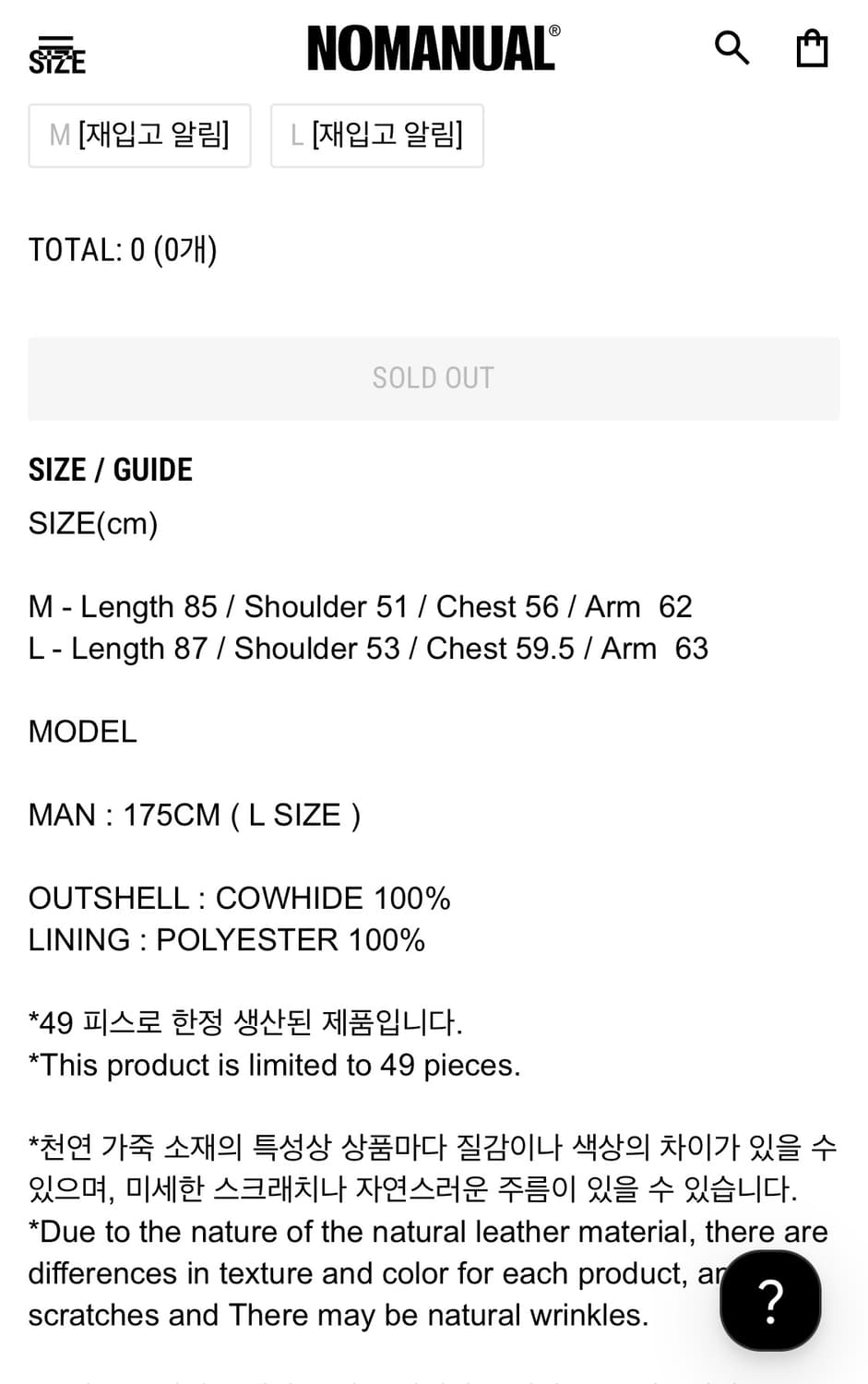 노매뉴얼 D.F LEATHER COAT - BLACK(카코트) 상품이미지4