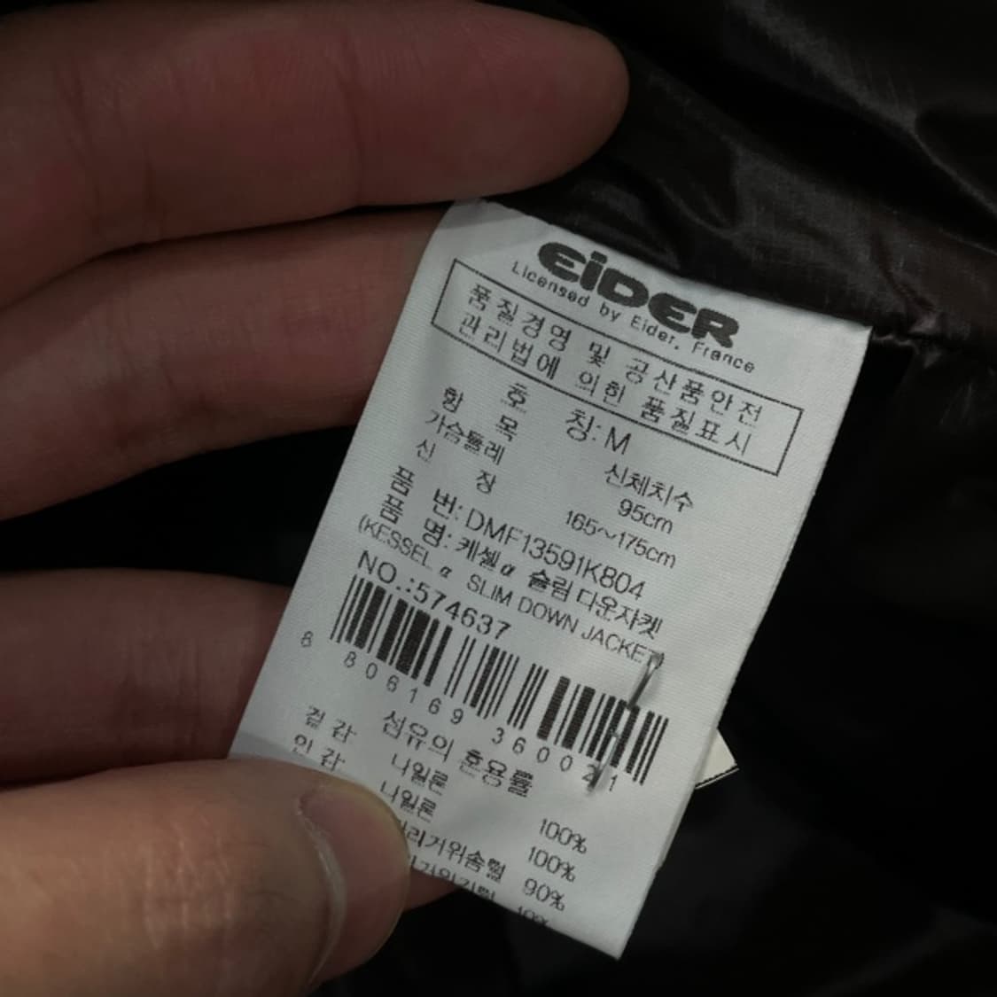 95 아이더 경량 패딩 상품이미지4