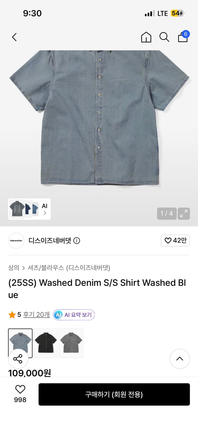 디스이즈네버댓 워시드 데님 반팔셔츠 L 상품이미지2