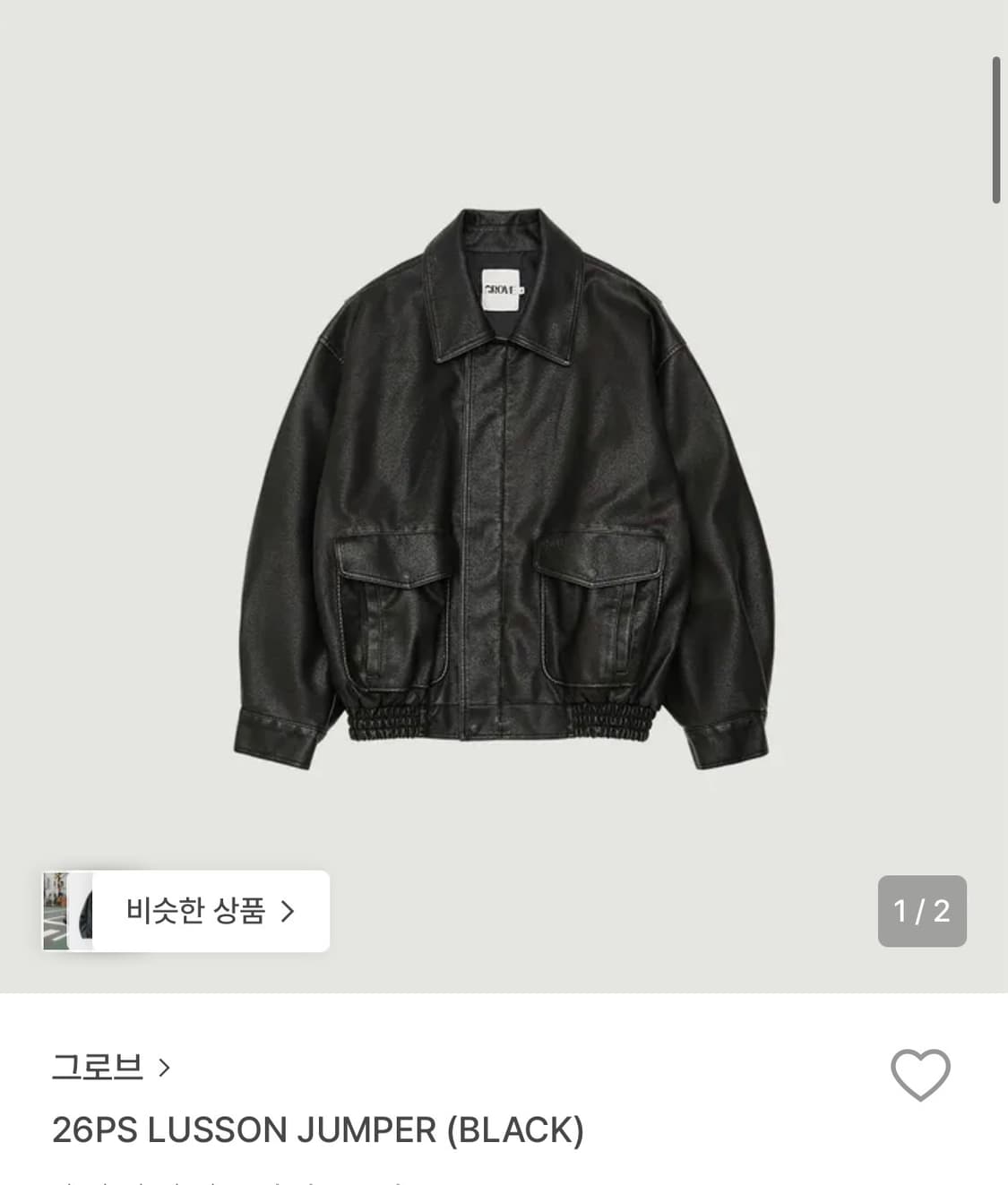 그로브 가죽 점퍼 상품이미지1