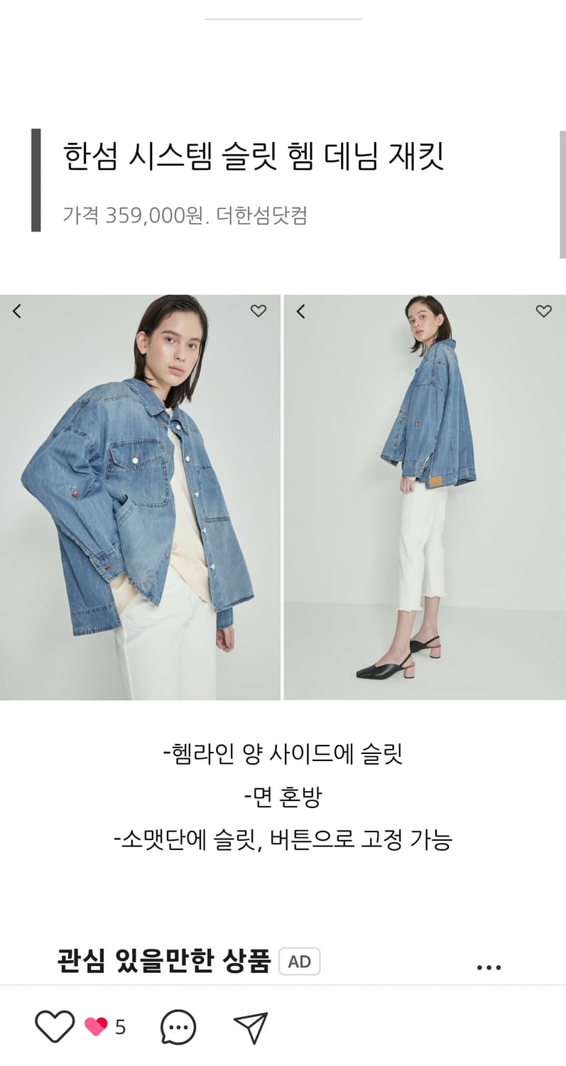 여성 XL) 한섬 시스템 신형 21ss 포켓 오버핏 데님 자켓 청자켓 상품이미지2