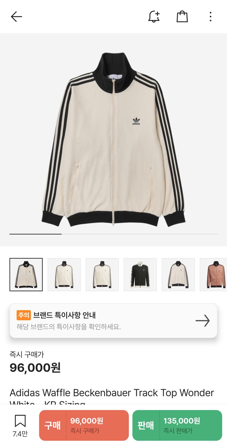 (XL) 아디다스 와플 져지 (베켄바우어 트랙탑 원더화이트) 상품이미지2