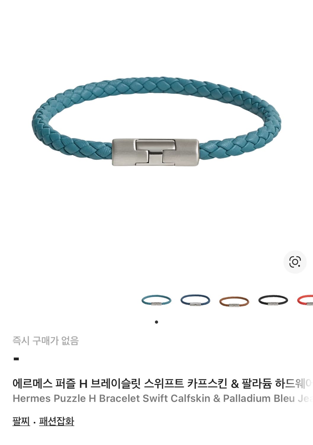 Hermes Puzzle H Bracelet 상품이미지2