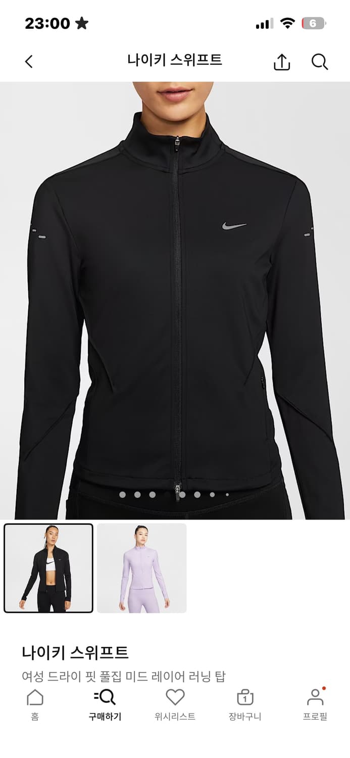 나이키 집업 상품이미지2