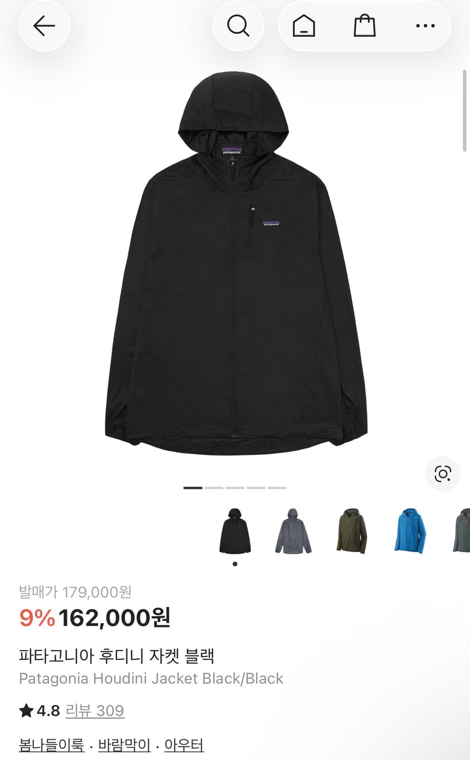 파타고니아 바람막이 상품이미지10