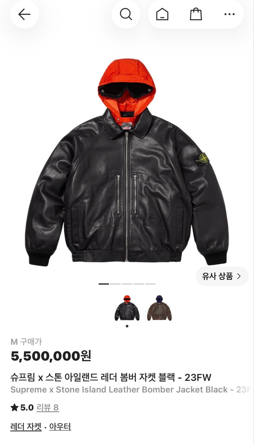 [M] 슈프림 x 스톤 아일랜드 레더 봄버 자켓 블랙 상품이미지3