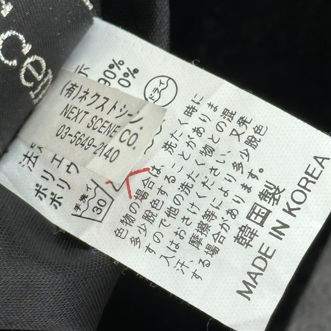 하이엔드 블랙 벨벳 고스로리 지뢰계 데빌 자켓 롱스커트 코디 셋업 상품이미지9