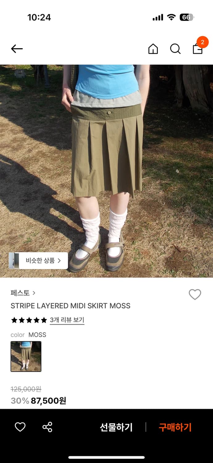 페스토 STRIPE LAYERED MIDI SKIRT MOSS 상품이미지1
