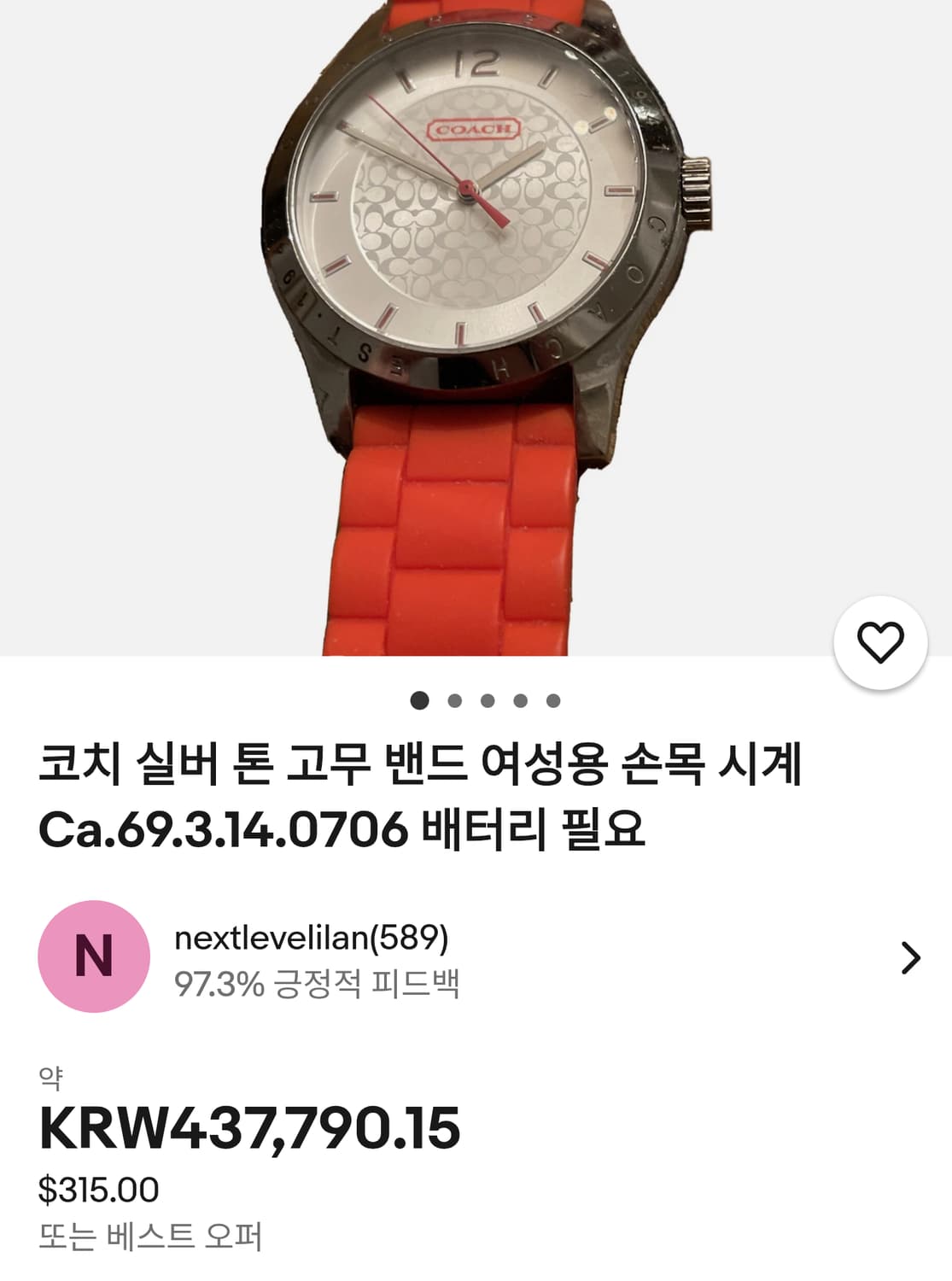 # COACH 코치 핫핑크 실리콘 명품시계 급처 상품이미지10