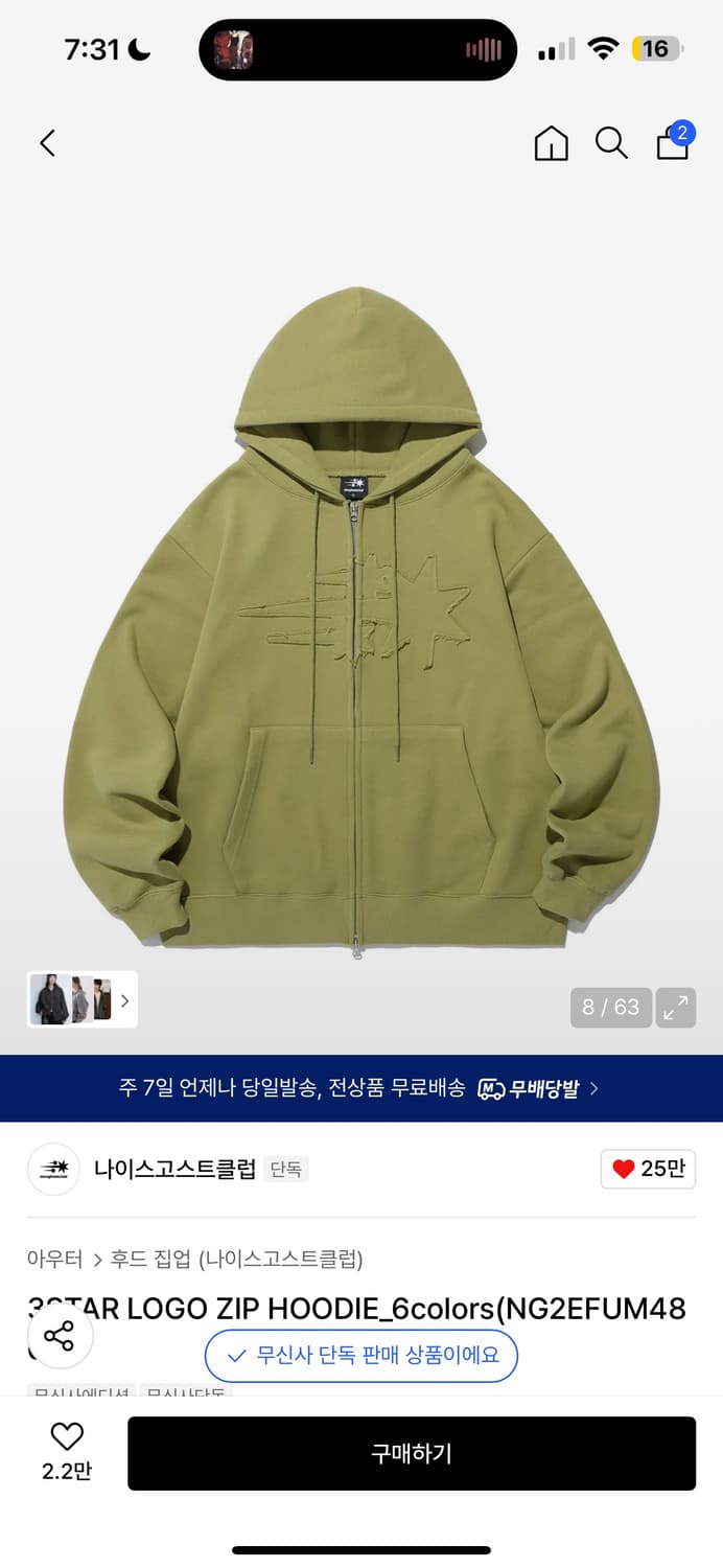 나고클 나이스고스트클럽 후드집업 M 상품이미지1