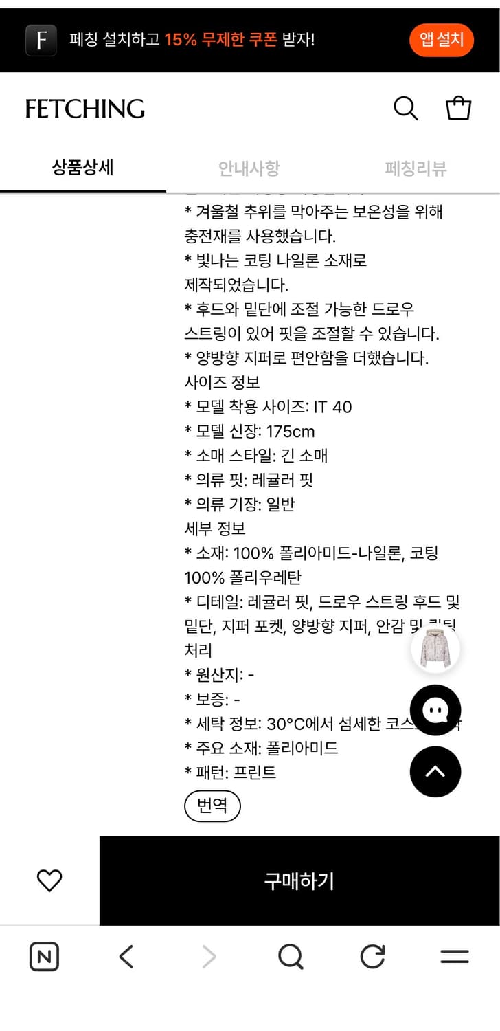 디젤 고양이 프린트 패딩 자켓 상품이미지4
