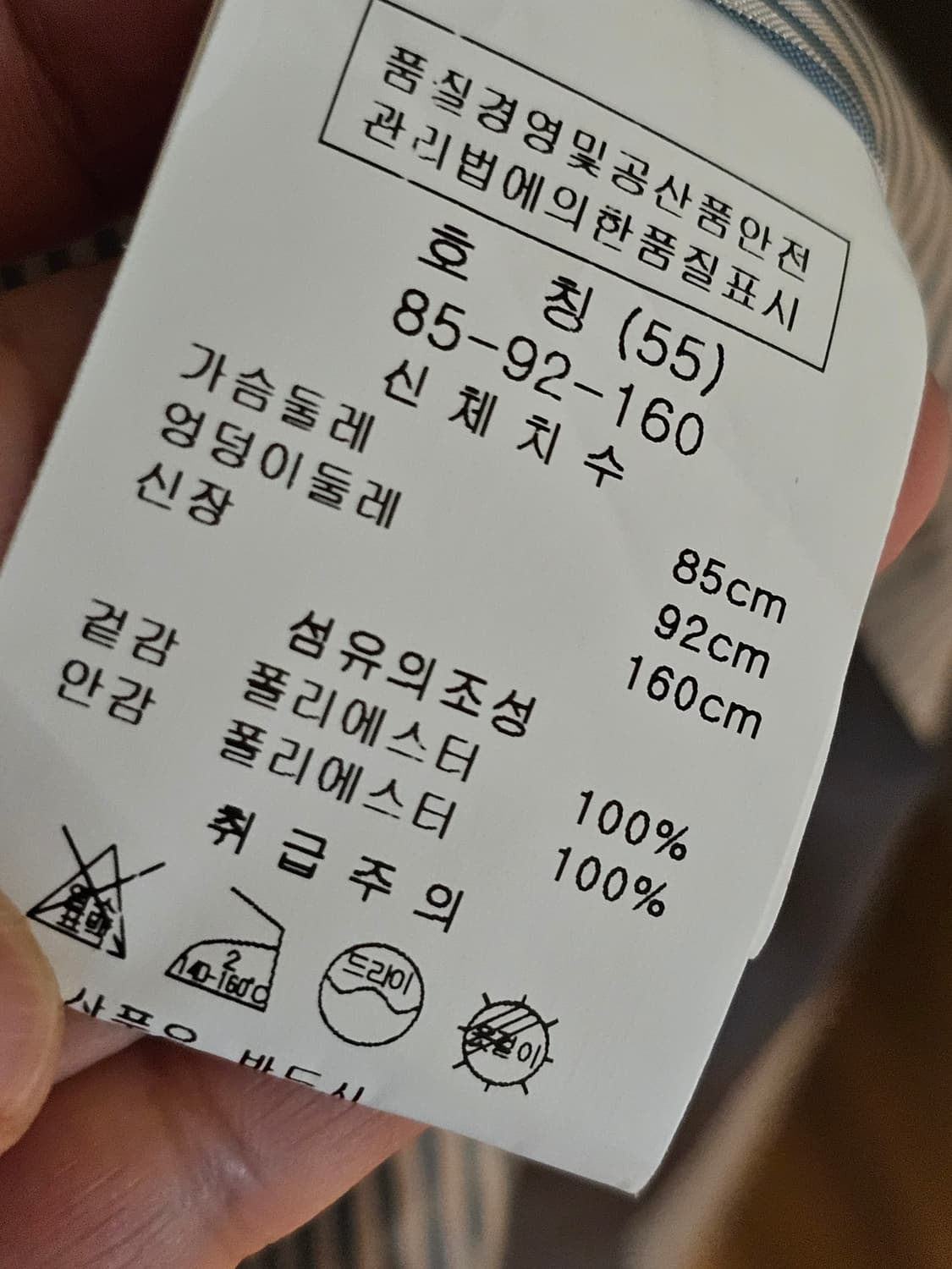 손정완 바람막이(2021년) 상품이미지9