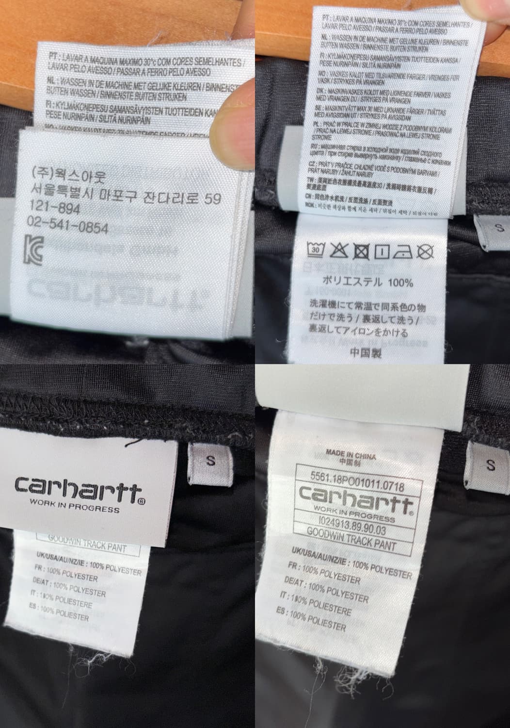 Carhartt WIP GOODWIN 트랙 팬츠 / Black 상품이미지5