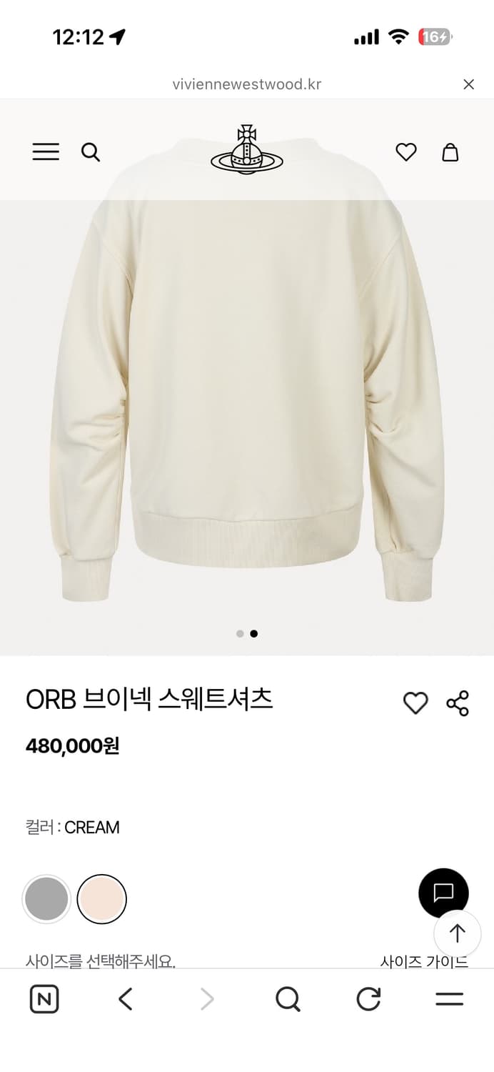 비비안웨스트우드 맨투맨 (ORB 브이넥 스웨트셔츠 크림) 상품이미지2