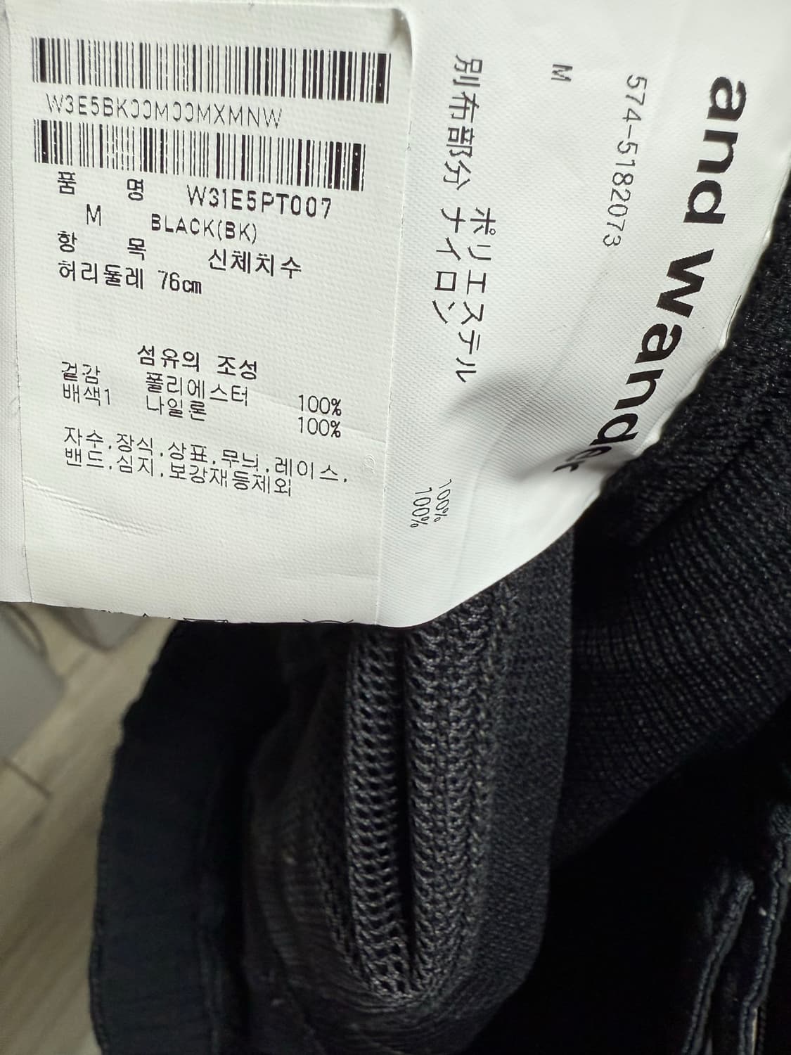 앤드원더 벤트팬츠 M사이즈 블랙색상 판매합니다 상품이미지5