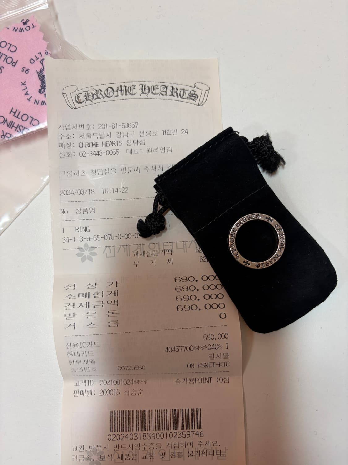 포에버링 us7 상품이미지1