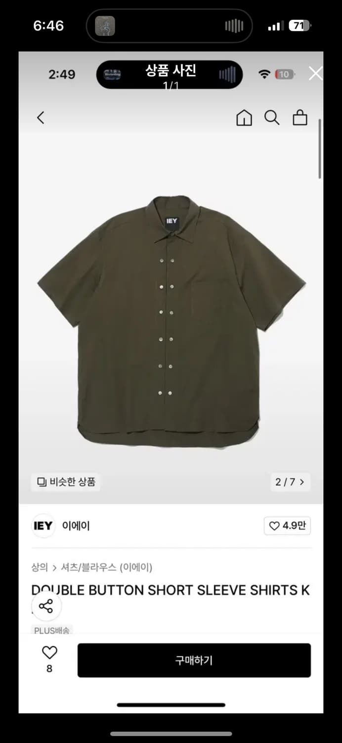 이에이 Double button short sleeve shirts 상품이미지1