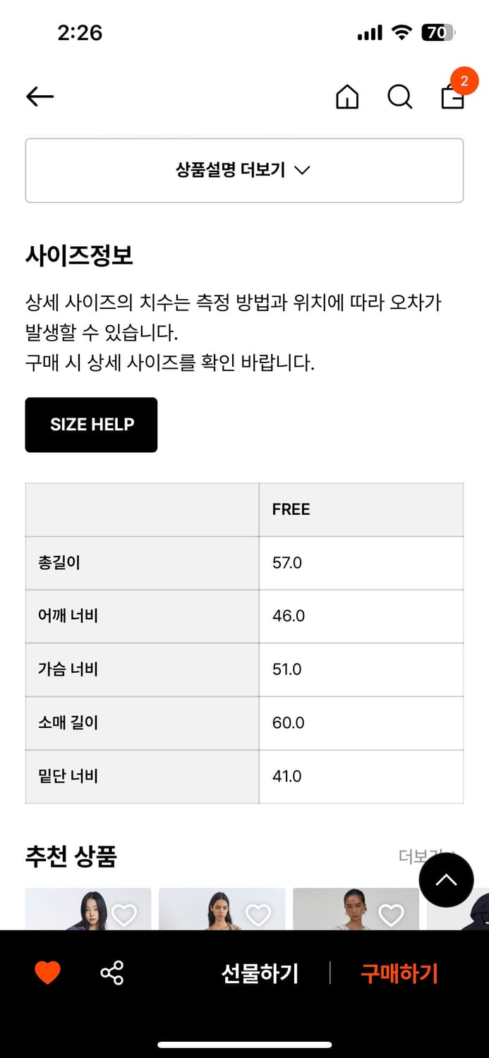 스텝어라운드 니트집업 상품이미지3