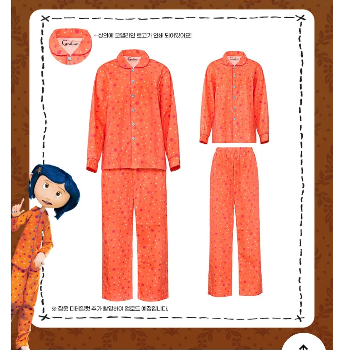 [새상품] 코렐라인 잠옷 파자마 Coraline pajama 상품이미지2