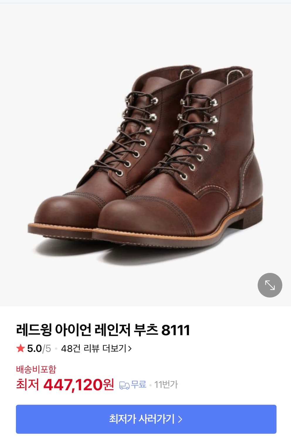 [280]레드윙 아이언레인저 8111D 상품이미지8