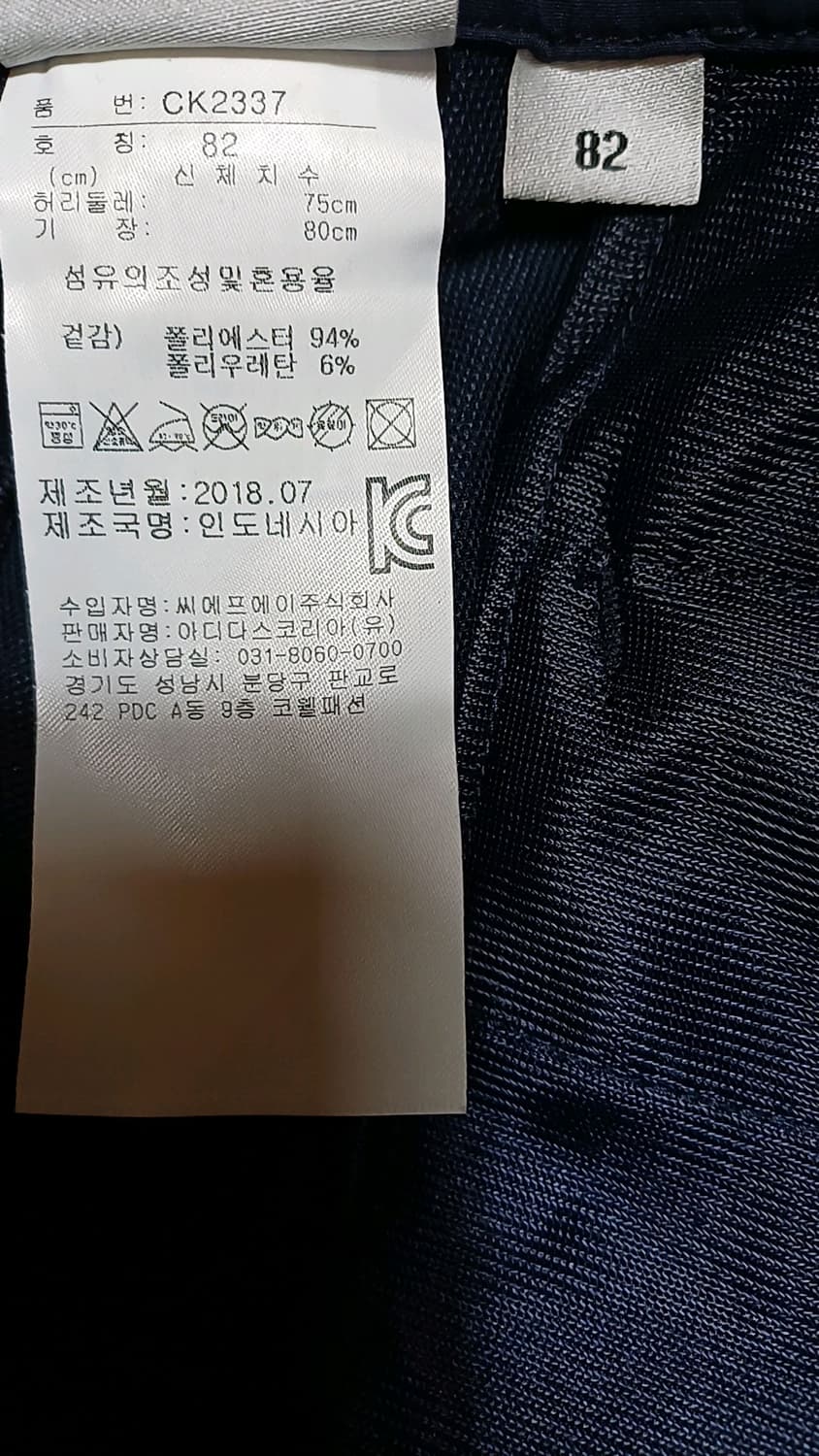 아디다스골프 얇은바지 32인치 기장100 상품이미지3