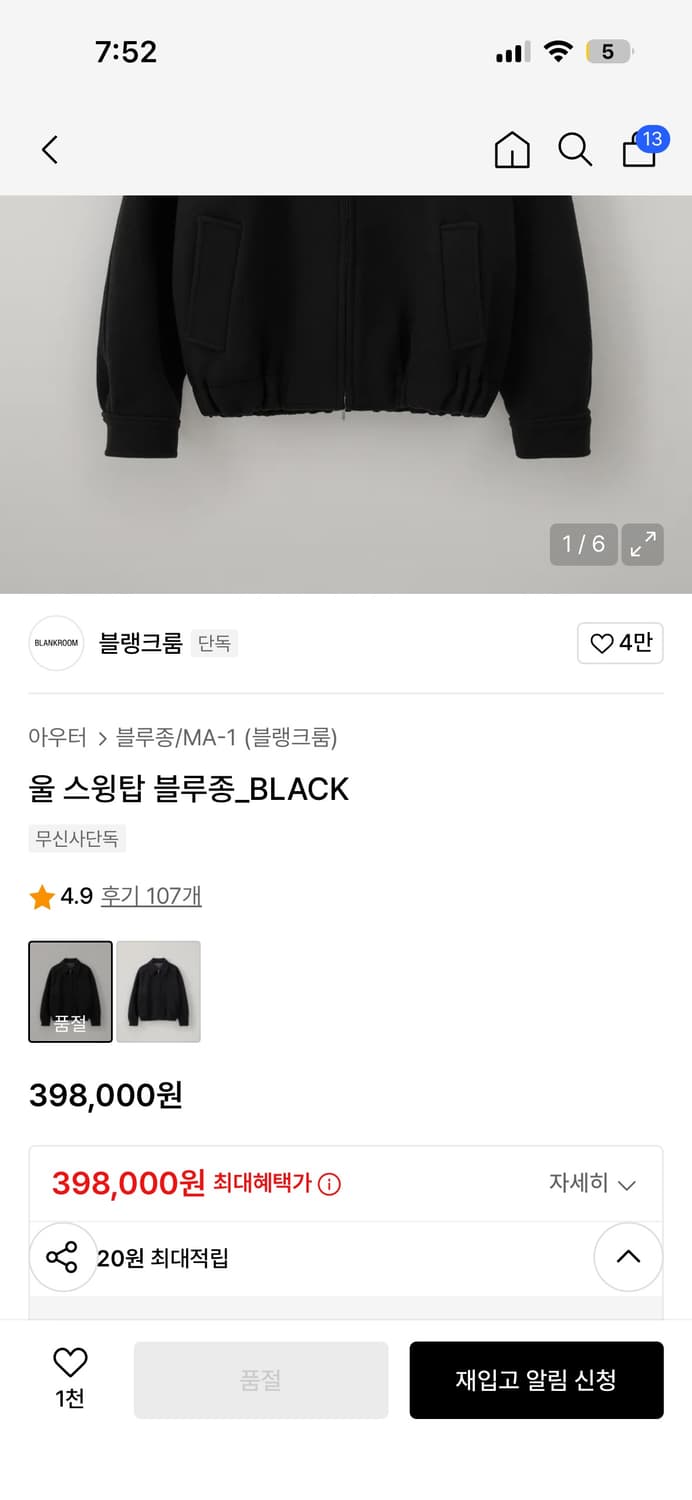 블랭크룸 울 스윙탑 블루종 블랙 2사이즈 상품이미지3