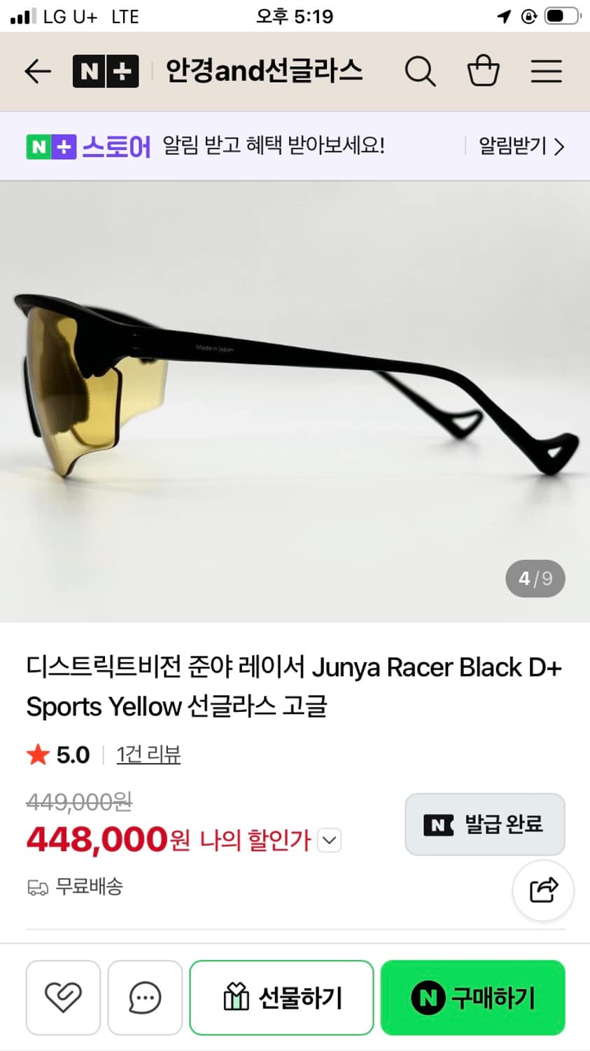 디스트릭트비전 준야 레이서 선글라스 상품이미지2