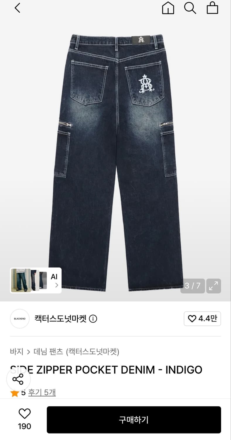 캑터스도넛마켓 사이드 지퍼 포켓 데님 XL 새상품 상품이미지3