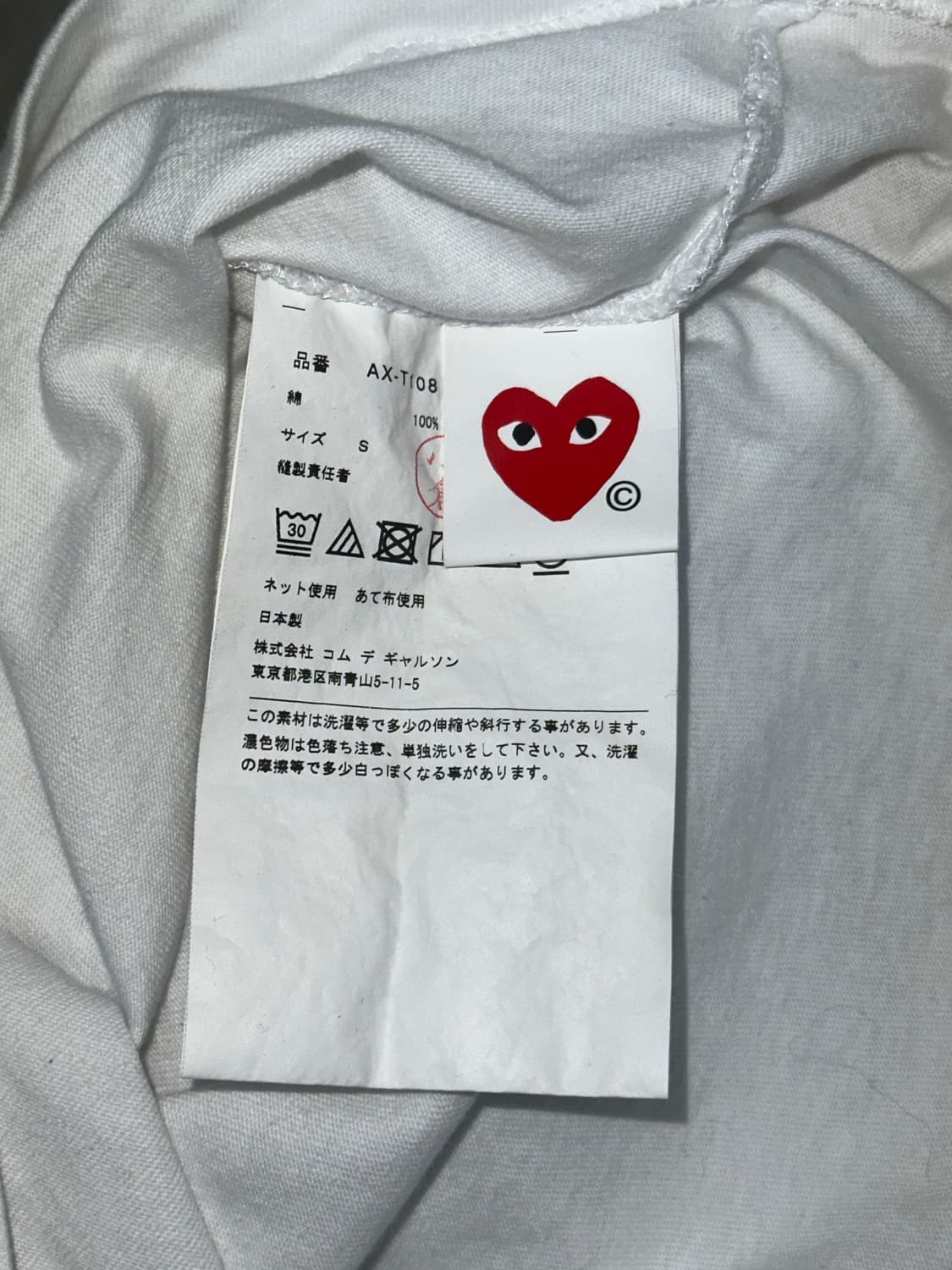 꼼데가르송 반팔 상품이미지7