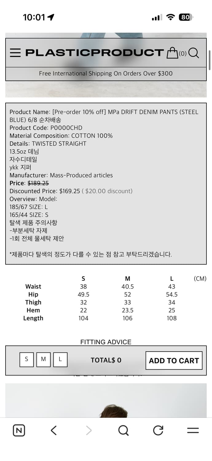 플라스틱프로덕트 드리프트 데님 팬츠 s 상품이미지2