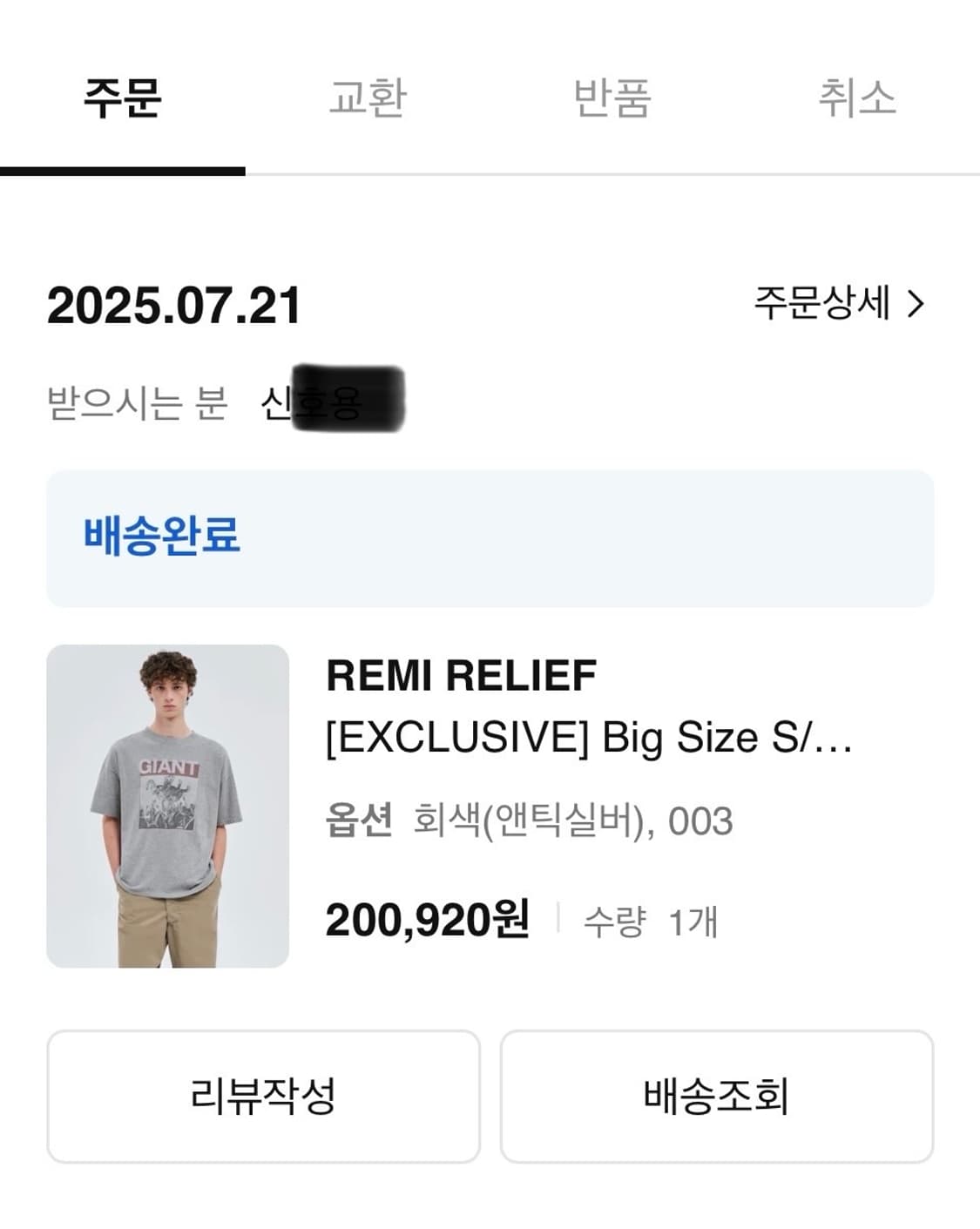 레미릴리프  Big Size S/S T Shirts(Gian) 상품이미지3