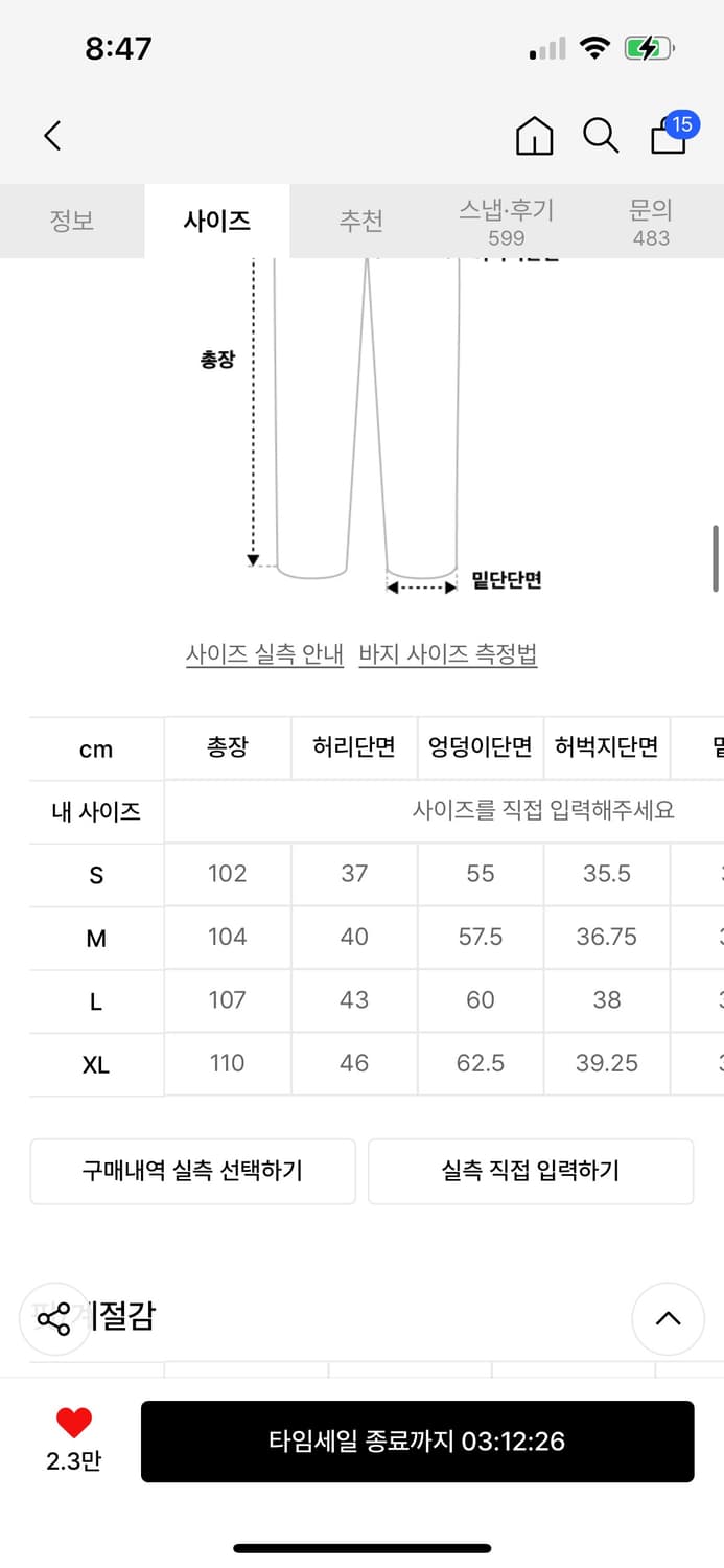 위캔더스 데님팬츠 상품이미지3