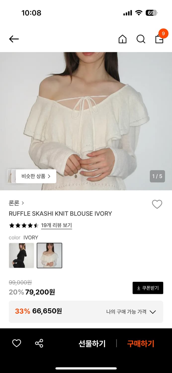 론론 러플 스카시 니트 블라우스 아이보리+스커트 세트 상품이미지1