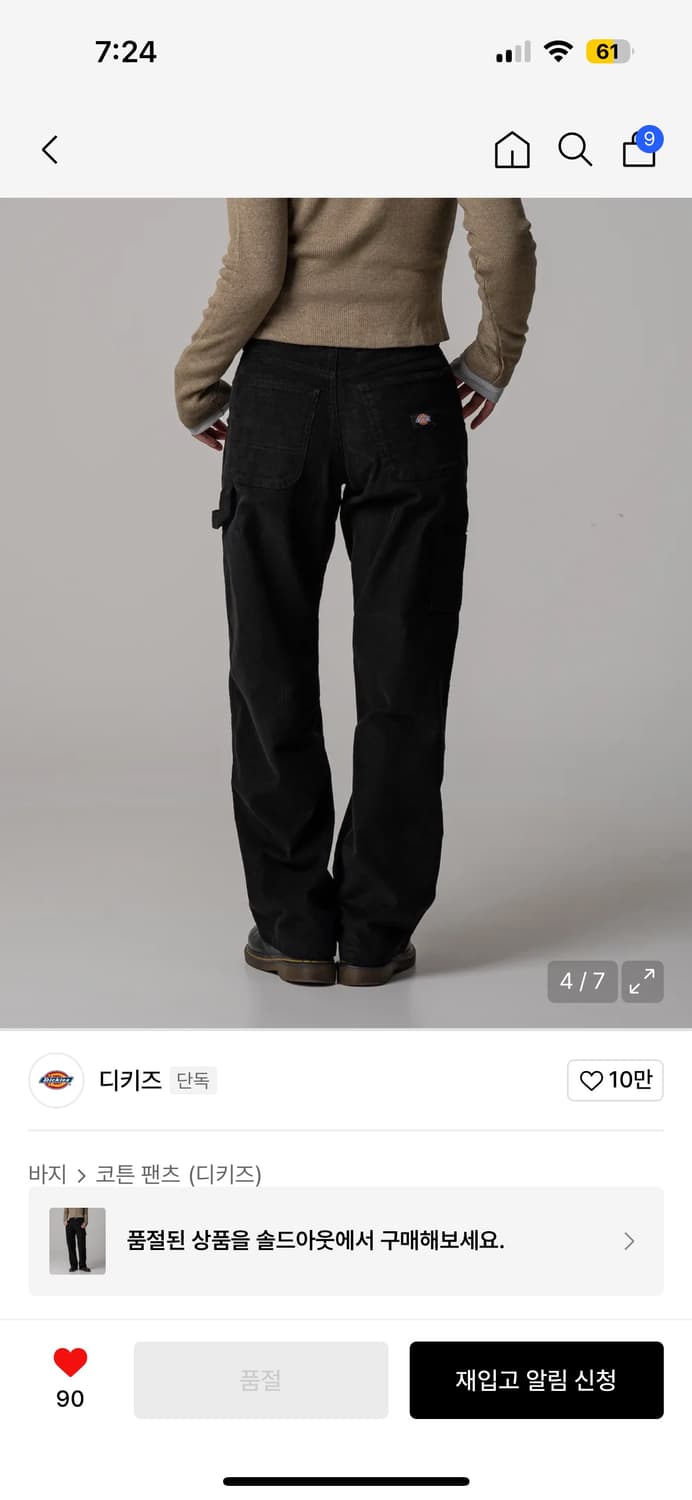 디키즈 우먼스 코듀로이 팬츠 상품이미지1